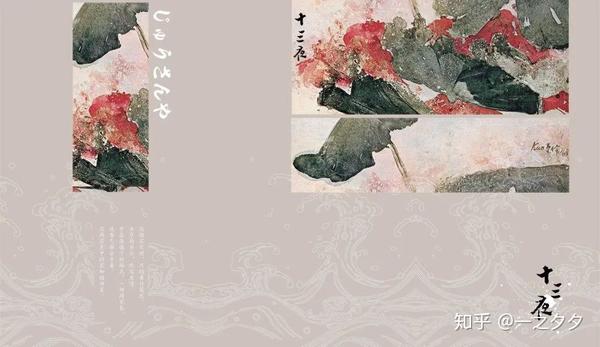 樋口一叶浊世中的奇迹
