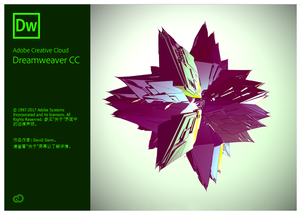 adobe dreamweaver2018安装激活教程