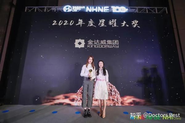金达威集团健康消费品事业部副总经理沈可上台领奖