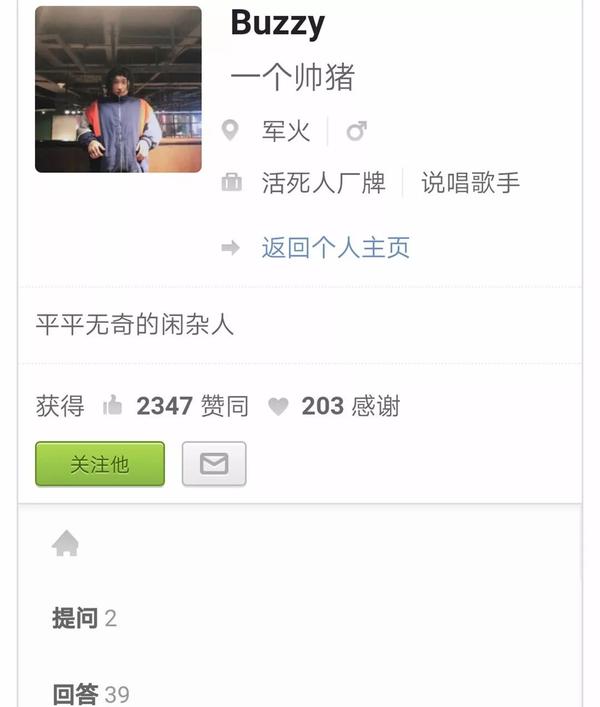 buzzy的知乎资料显示,他所处的行业为"军火",再度验证了他不好惹的