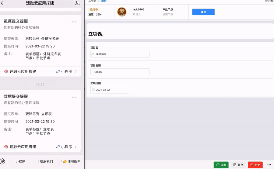 基于速融云再也不用这样,直接使用智能提醒,即可完美解决.