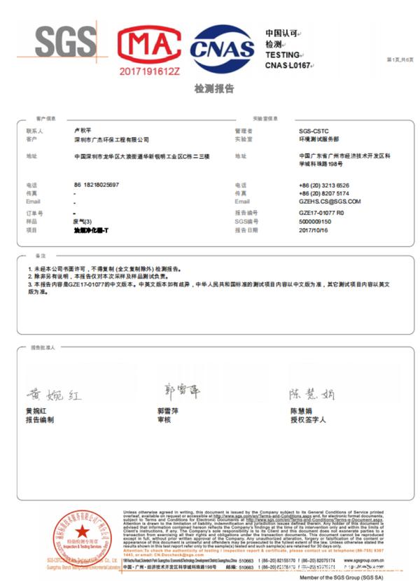 油烟净化器品牌太多咋选?