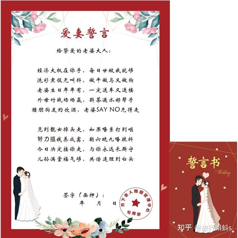 如何看待广东一新郎当众撕毁结婚誓词,称「对不起,我没能力实现」?