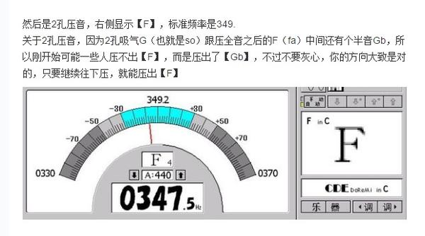 十孔口琴如何做出压音?