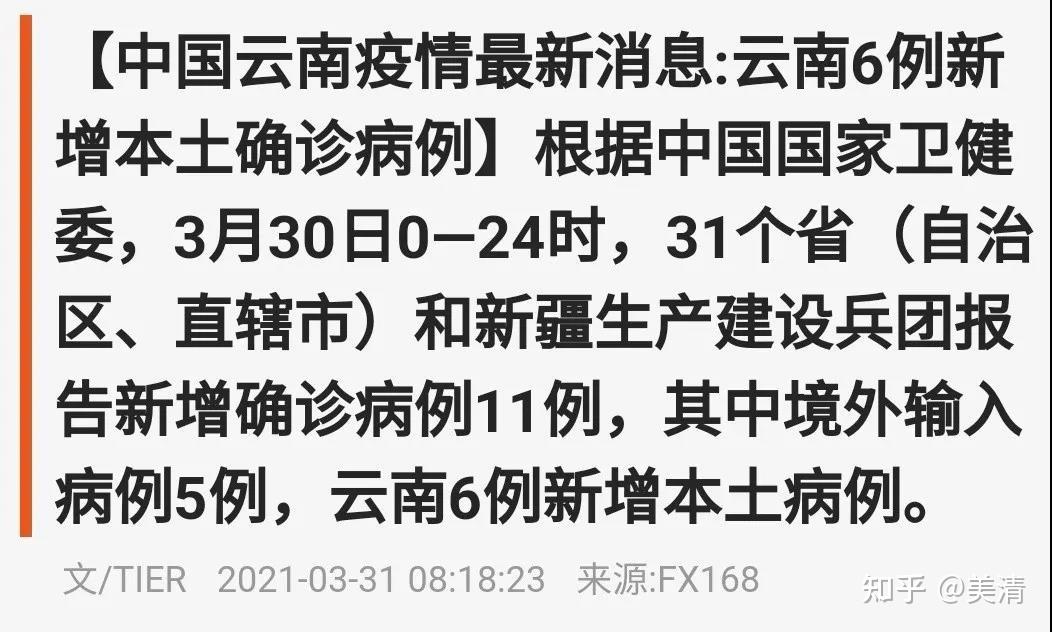 警惕 | 天津+14！北京1+1！本土新增55+2！