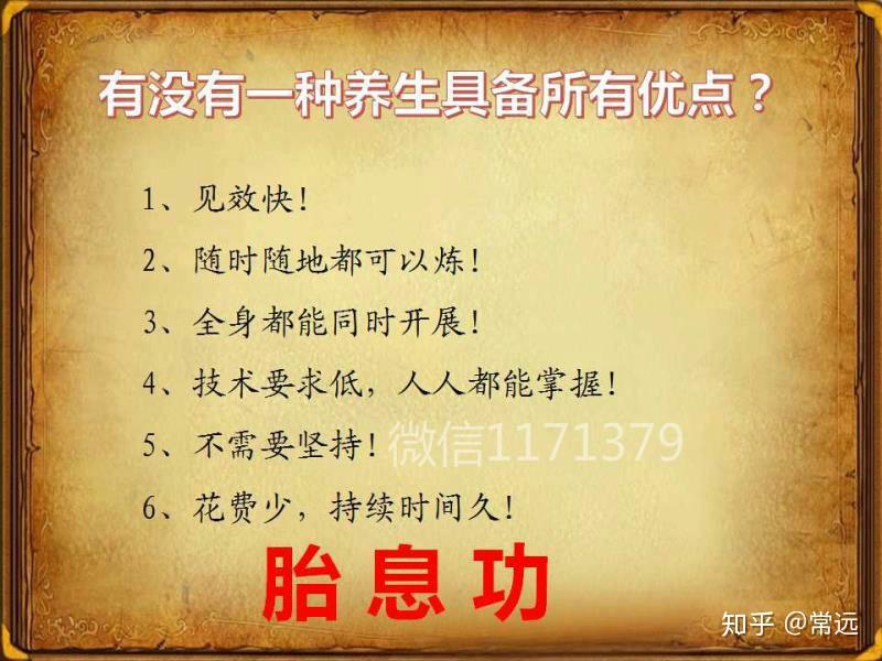 胎息功会出现的情况胎息功什么人不适合练