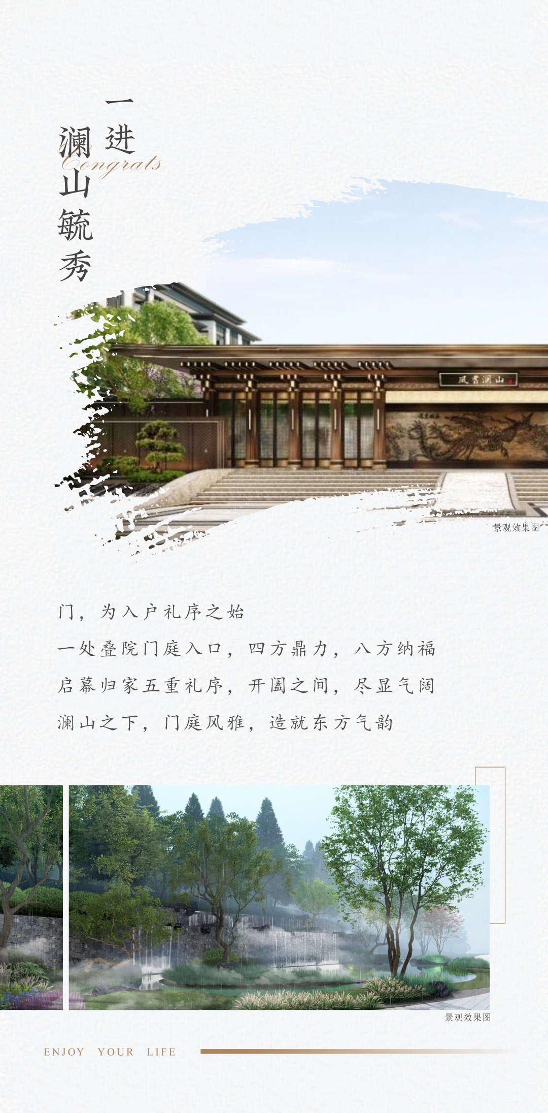 凤翥澜山丨五重归家礼序传承府院礼制