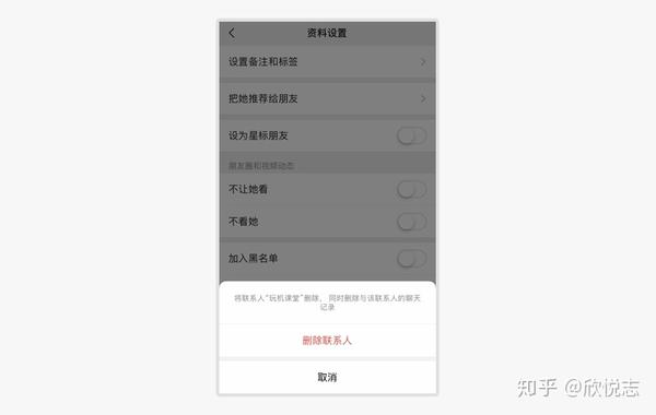 微信拉黑和删除有什么区别?