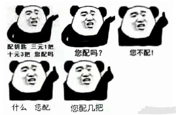 有什么可以用来怼渣男的表情包?