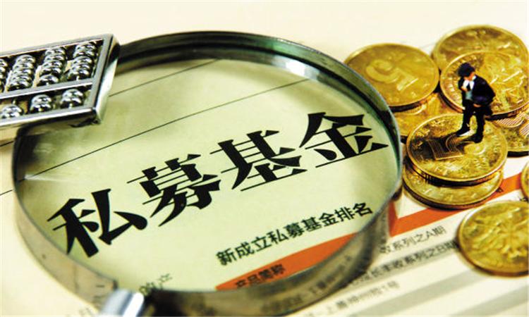 投资私募为啥血本无归,因为私募亏的越多,管理人赚的越多!