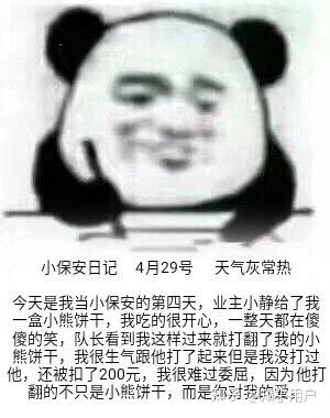 小保安日记 - 知乎