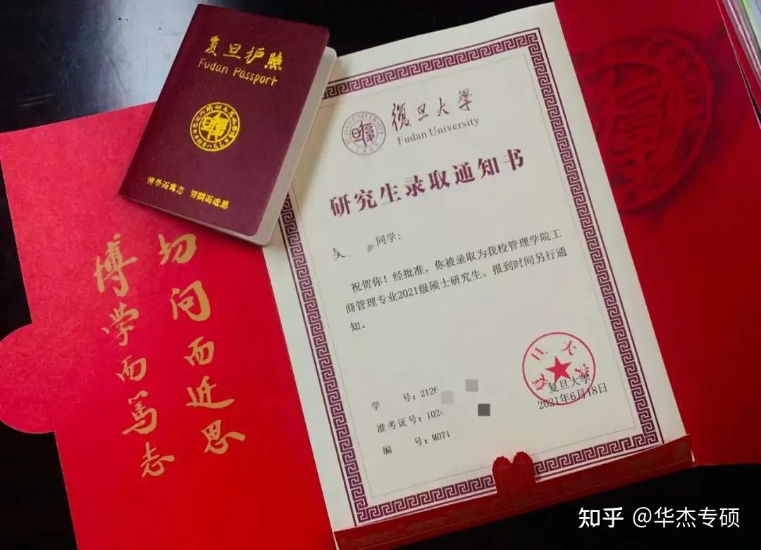 吸欧气一家比一家好看的研究生录取通知书来喽