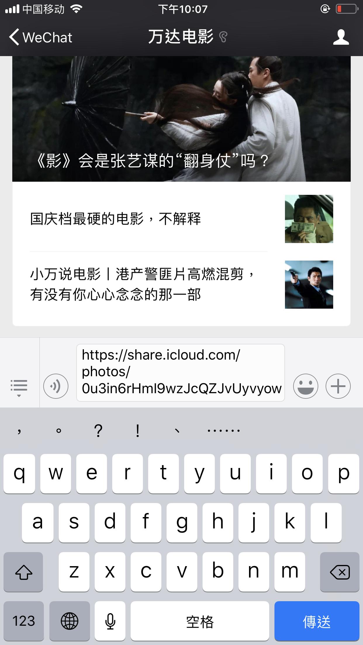 把手机手机里的苹果移到另一个照片苹果上iphone650关机图片
