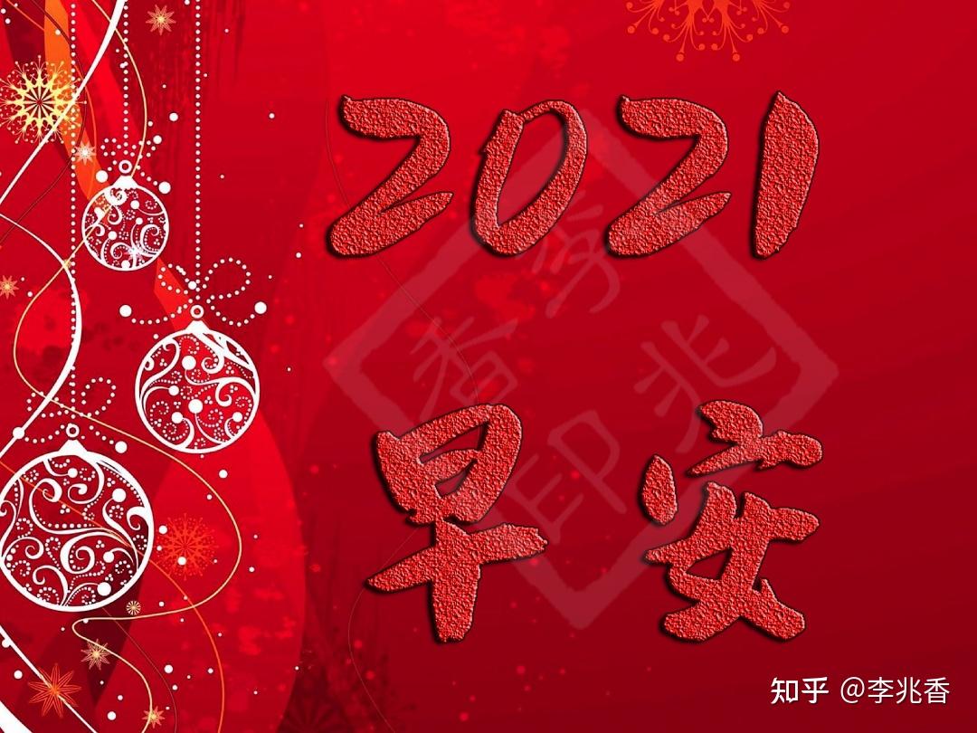 2021早安最短精句一句话早安你好值得收藏