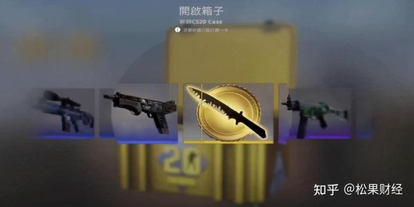 csgo的箱子主要获取方式有以下几种:1.通过游戏之中的随机掉落,2.