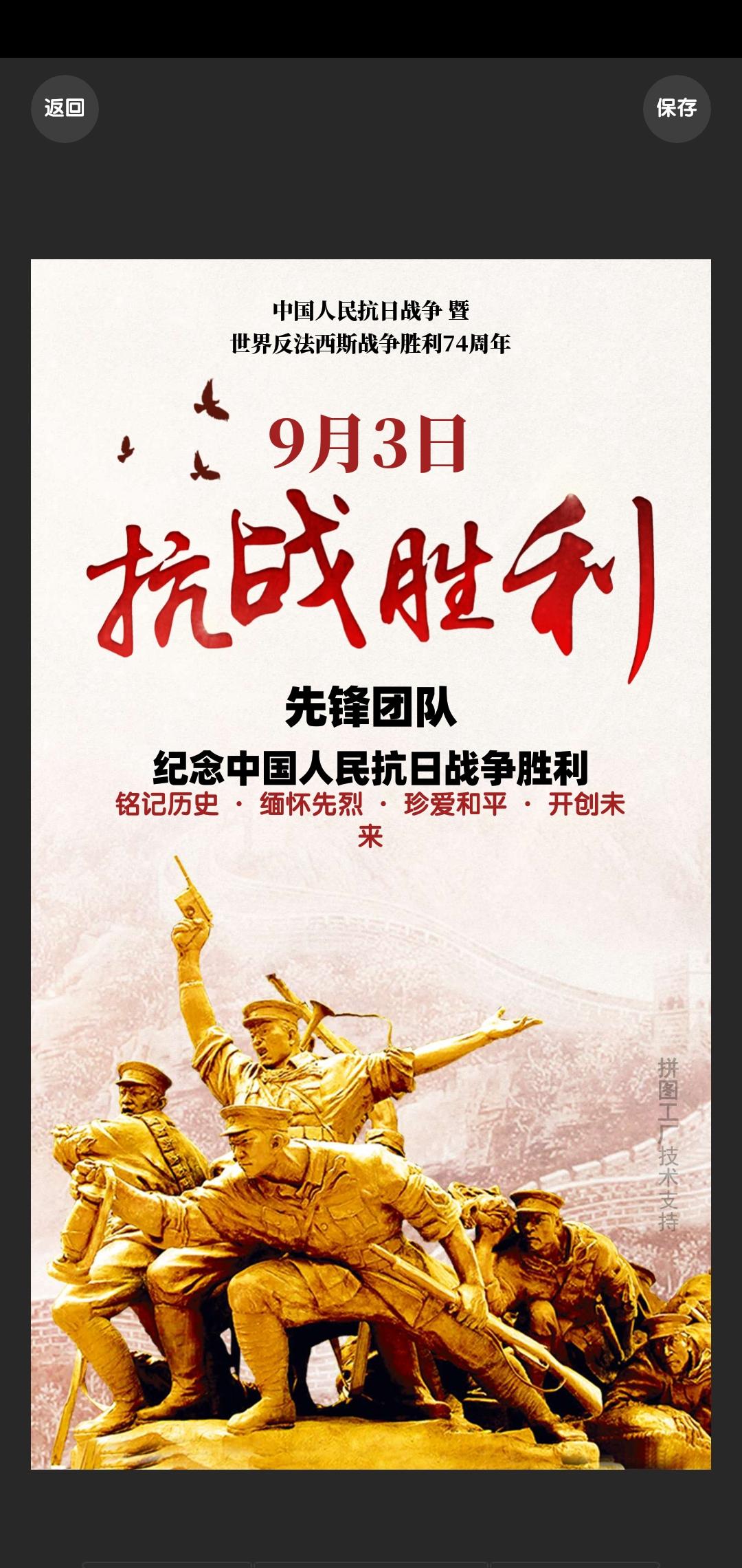 别忘了今天是中国人民抗日战争胜利纪念日