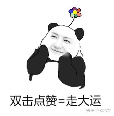 (听说点赞的人都会走大运!