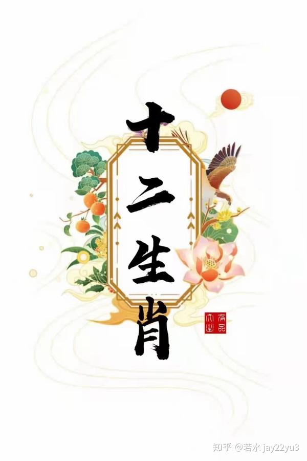 2021年12生肖卡图片,12生肖卡2021年图片 每日十二生肖〗2021年5月25日