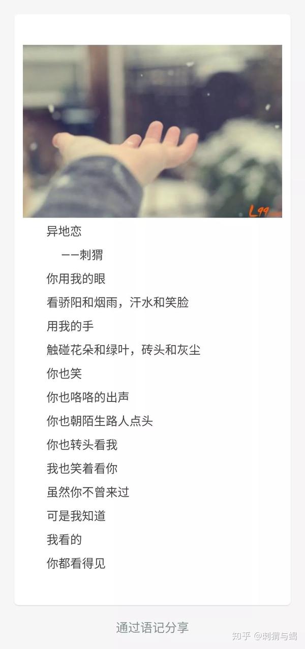 求推荐一些好的原创情感类公众号!