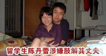 秉持着这个观点,即使留美期间陈丹蕾逐渐暴露自己的自卑的性格,各种的
