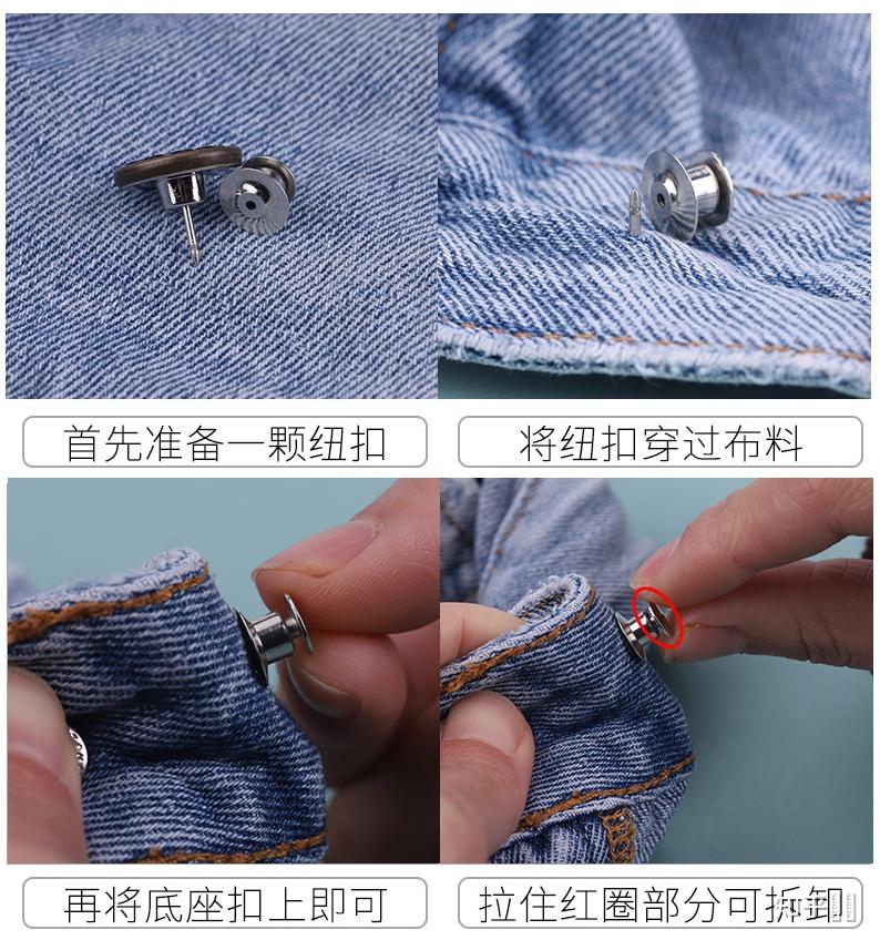 牛仔裤扣子掉了怎么安上