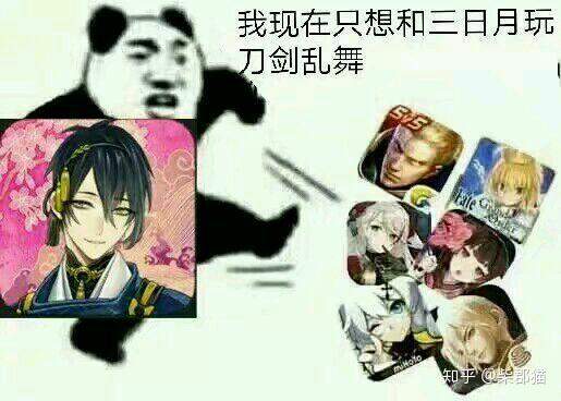 求刀剑乱舞表情包?