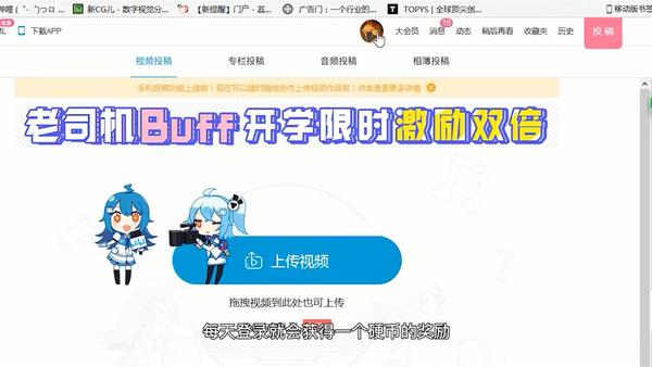 b站如何赚取硬币