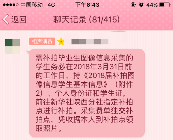 毕业照怎么办啊?