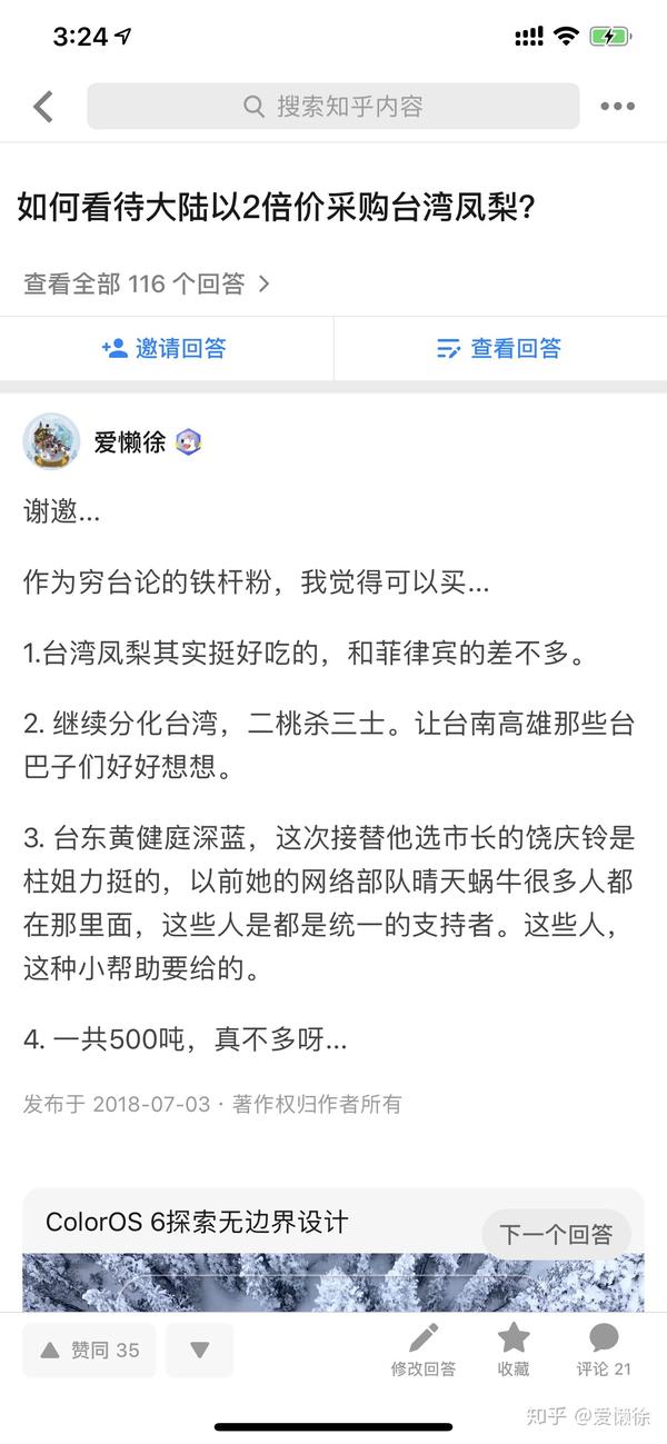 如何看待韩国瑜在高雄市爆出冷门?