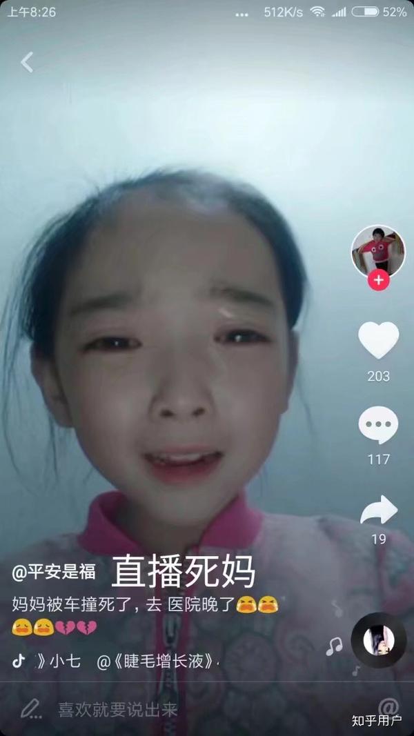 你如何看待抖音上的小学生?