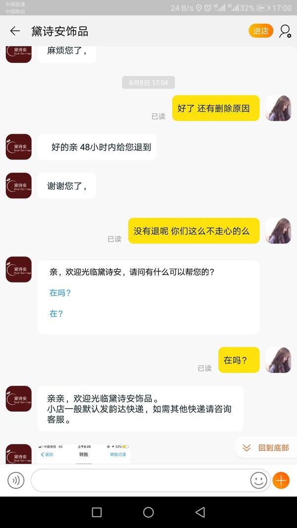 淘宝好评后不给返现怎么办?