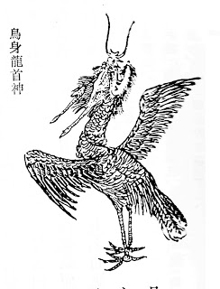 山海经南经阅读记录2