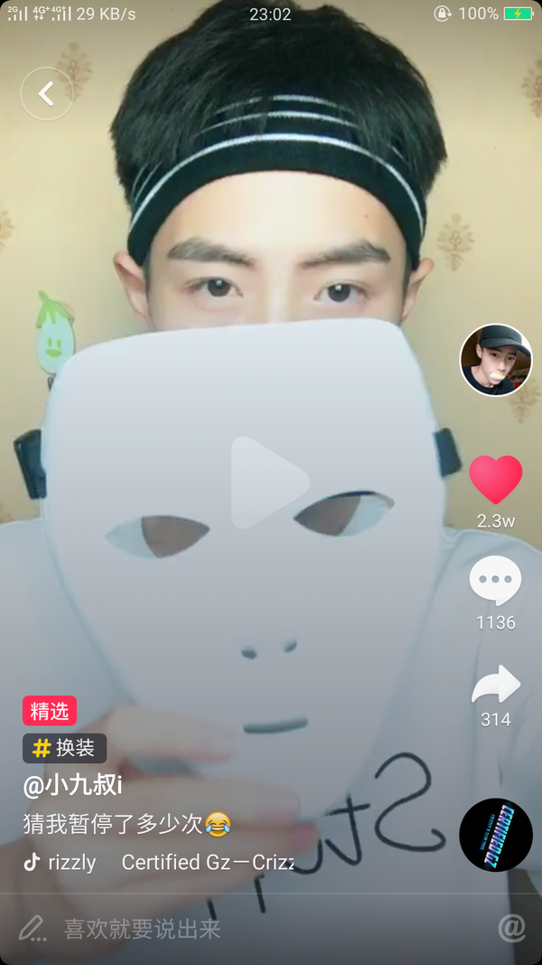 你都关注了抖音哪些达人?