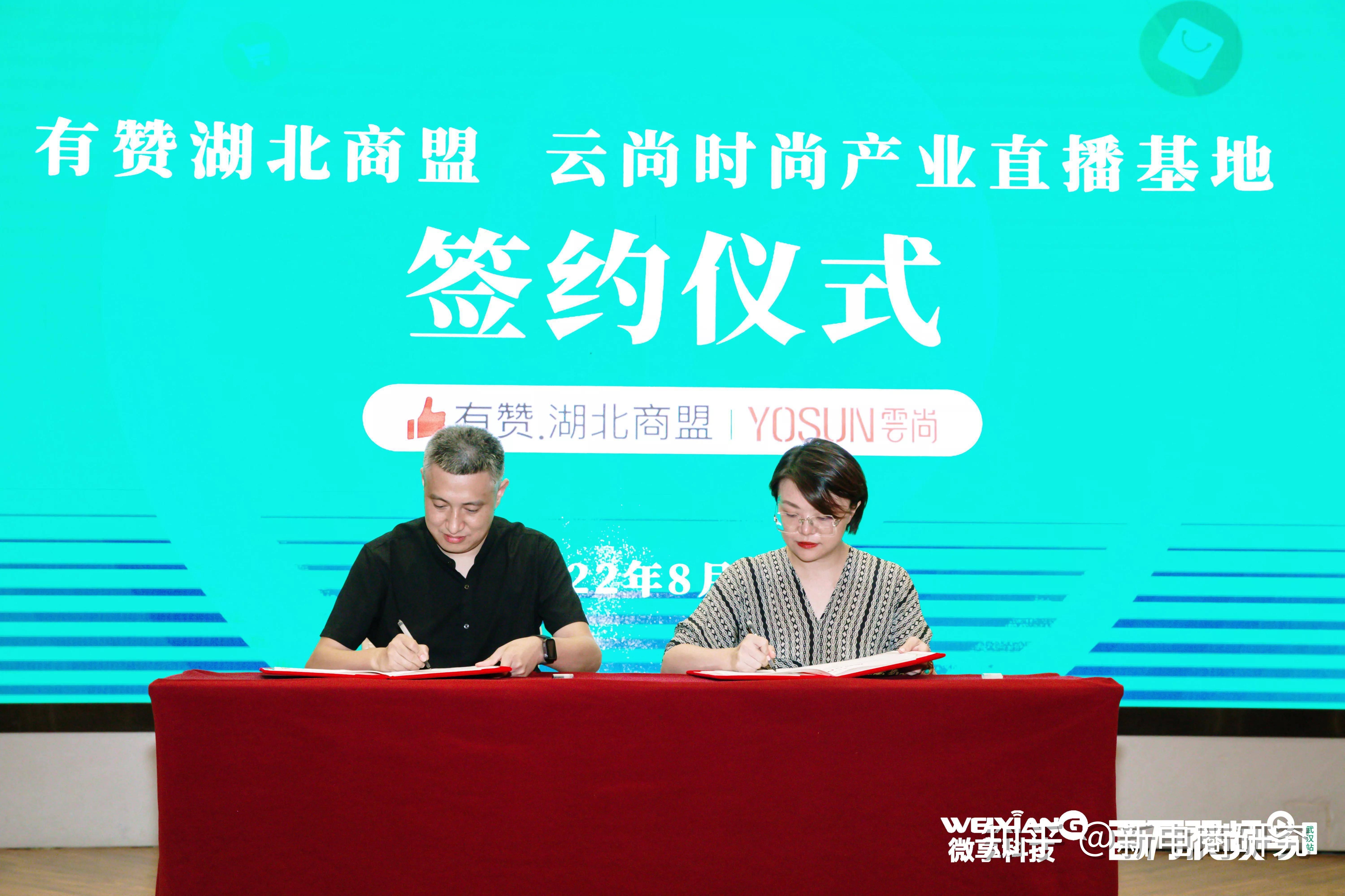 《聚力视频号，抢占新红利》2022视频号直播电商华中峰会 ...