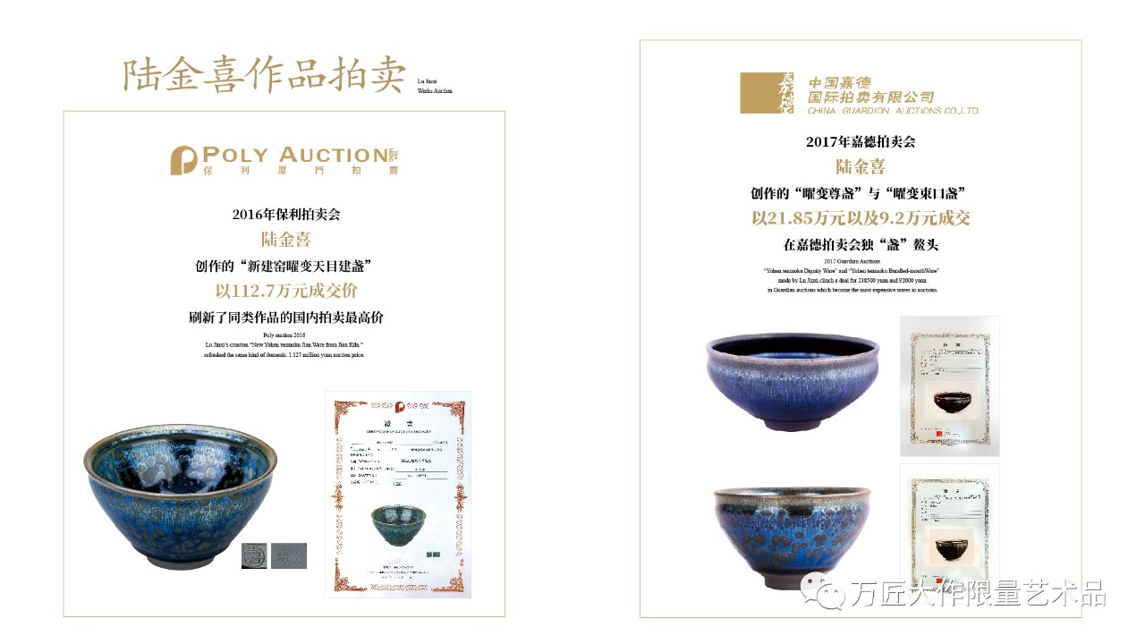 国师之作丨陆金喜以经典致敬经典以匠心不负千年传承