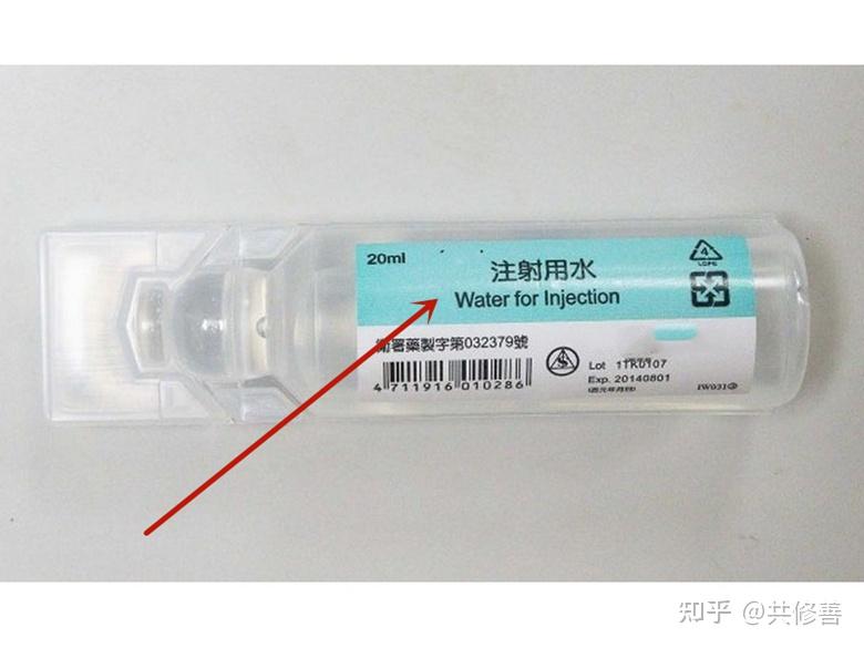 4)灭菌注射用水(sterilewaterforinjection):为注射用水依照注射剂
