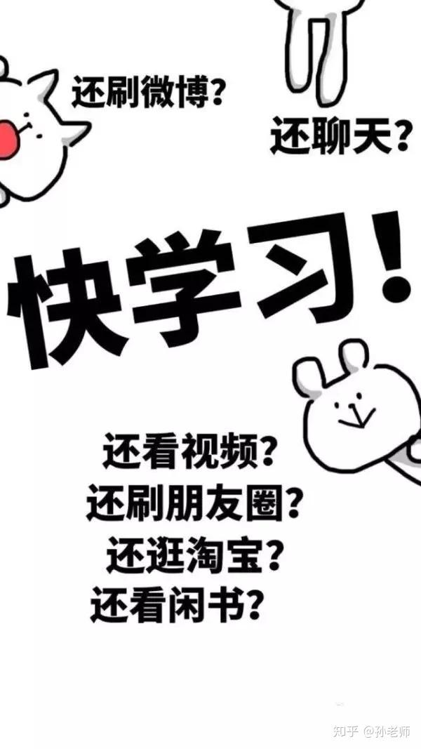 考研学习壁纸,给你满满正能量!