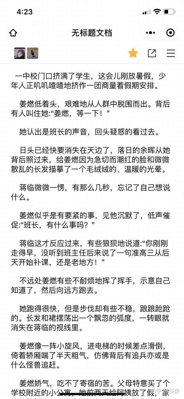 暗渡校园1v1po