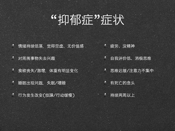 首先,我们了解一下什么是抑郁症表现呢?