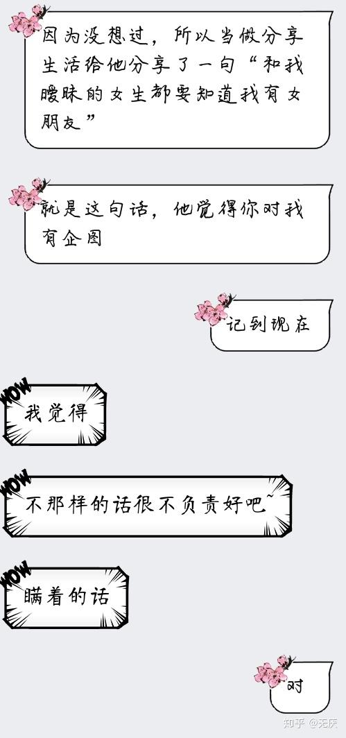 如何用"渣男渣女在一起了"写一个he/be?