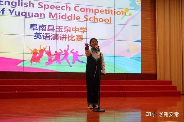 "my dream"的主题演讲开始啦,为阜南玉泉中学同学点赞