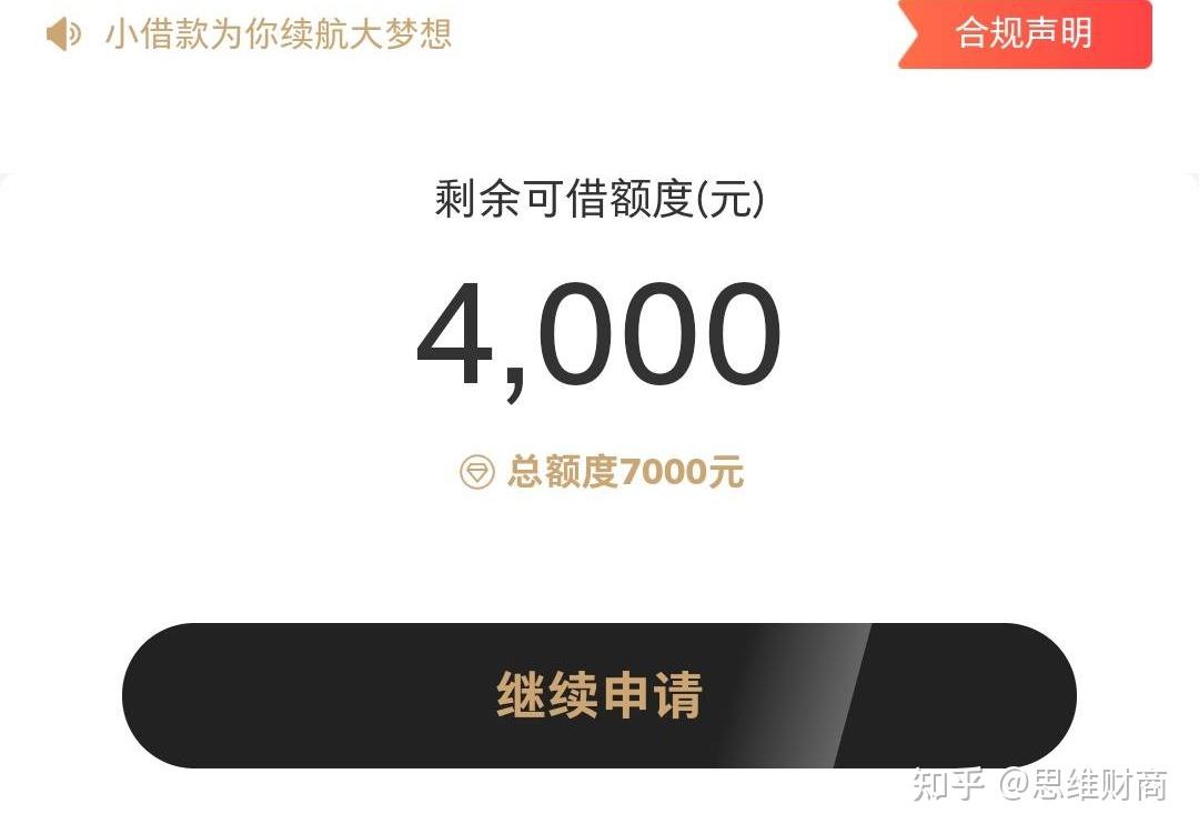 2021网贷放水口子汇总,秒批下款,总有一款适合你!