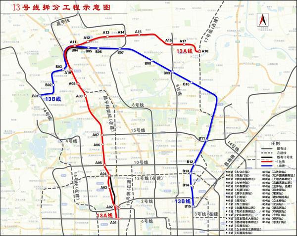 如何看待北京地铁 13 号线将拆为 a/b 线:a 线到天通苑,b 线到软件园?