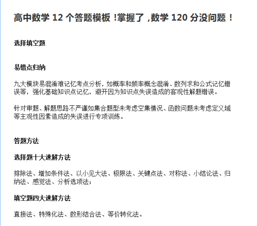 初中音乐试讲万能模板_初中英语说课稿万能模板_初中英语试讲万能模板