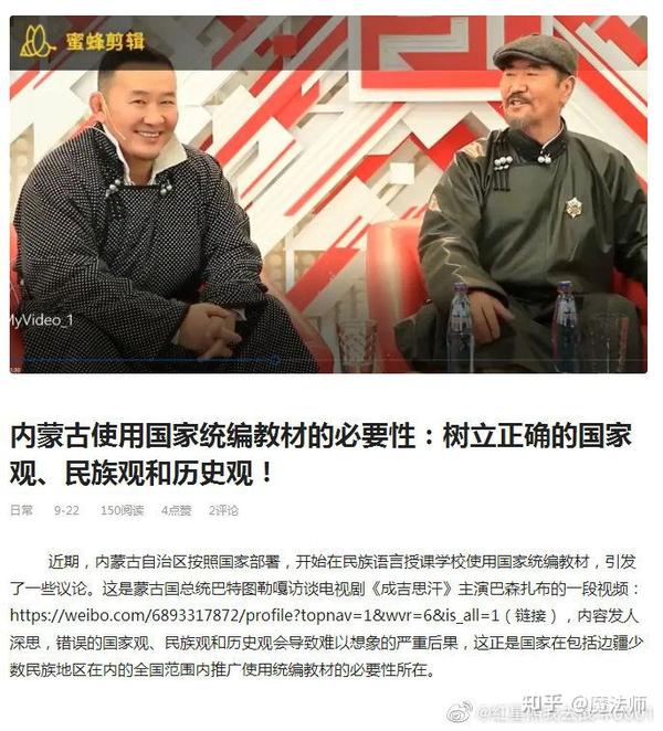 成吉思汗的扮演者巴森扎布