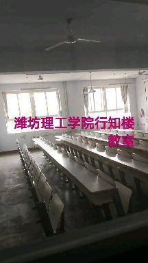 潍坊理工学院主校区进门