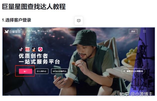 多多视频MCN实操干货
