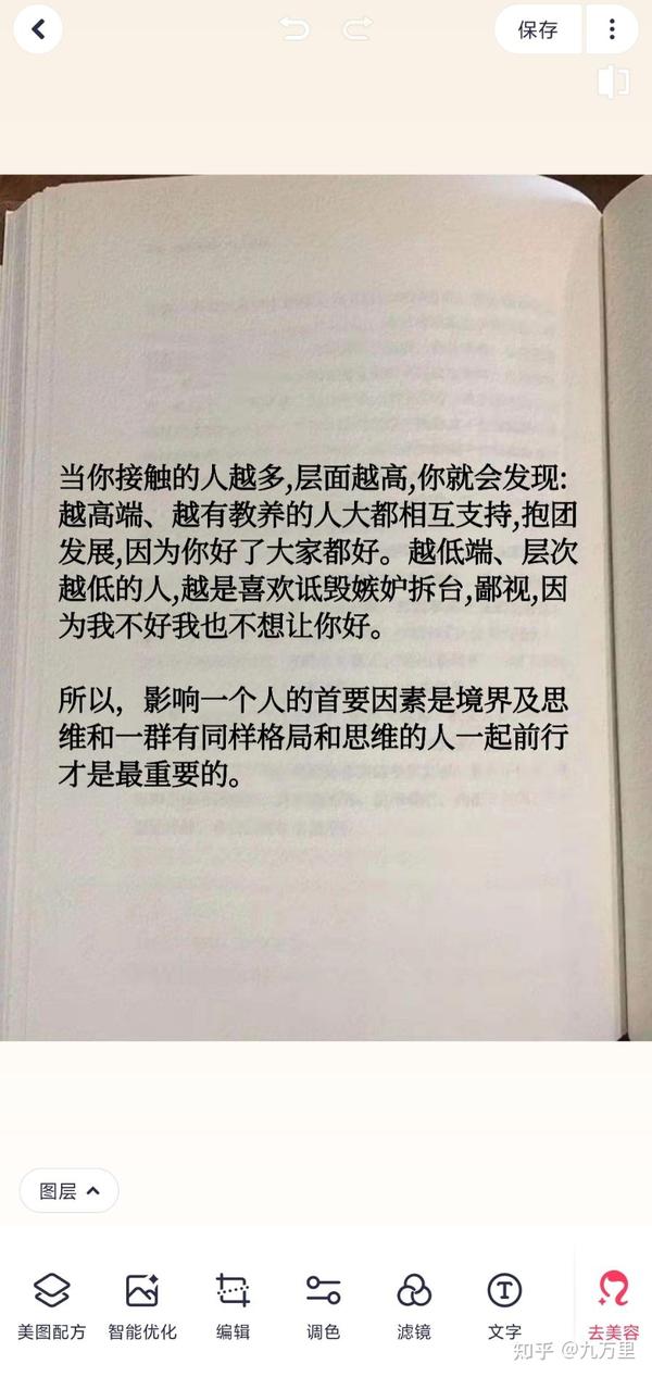 如何做一个月入过万的抖音书单号?