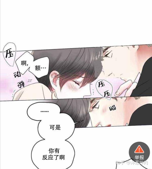 耽美彩虹漫画火热推荐我的房友二次元