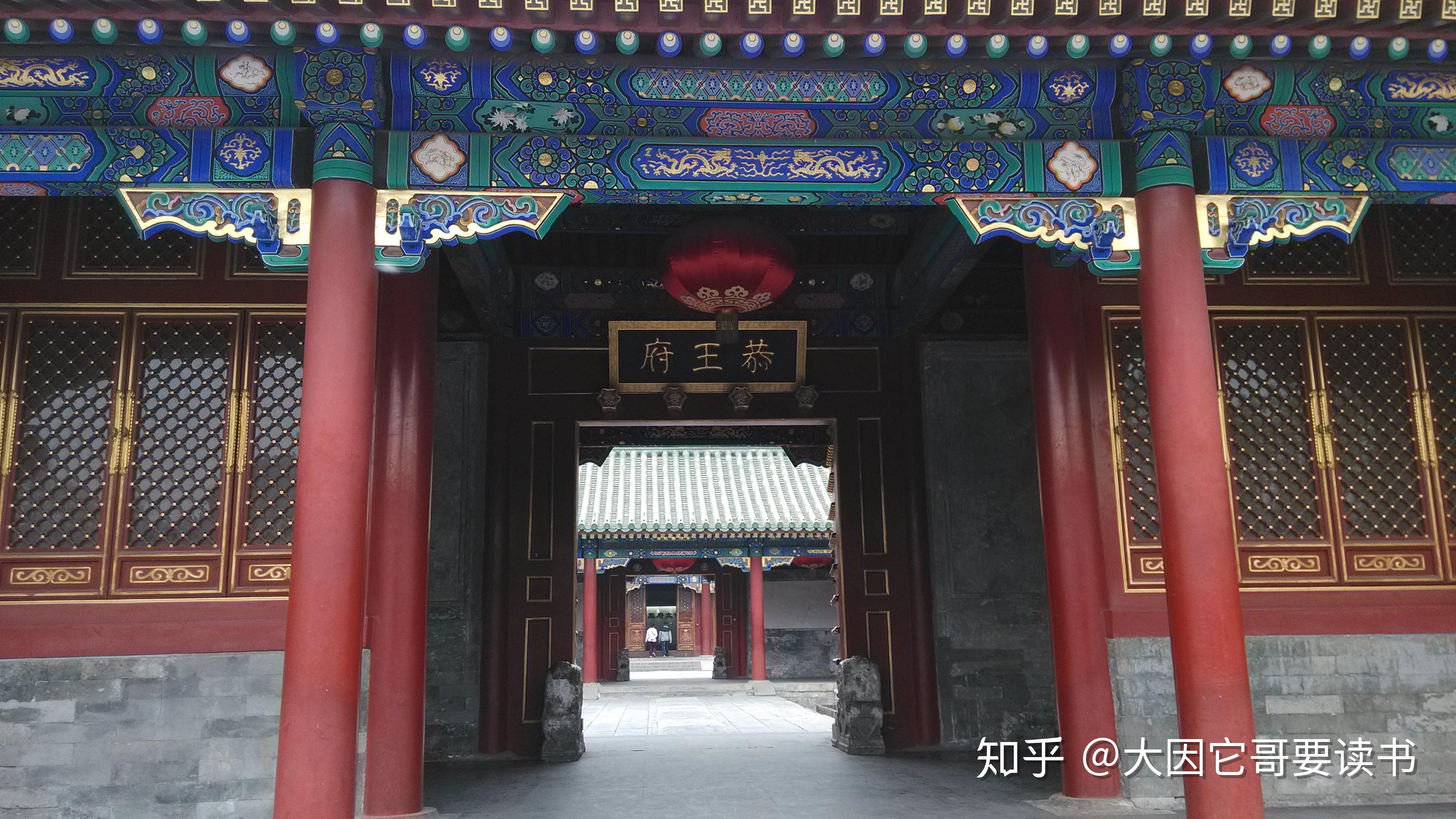 北京现存的清代王府这座最引人注目